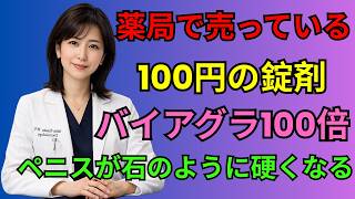 🔵 60代男性必見！健康 習慣で疲れ・筋力低下を防ぐ｜ビタミンB12・マグネシウム・エゴマ油