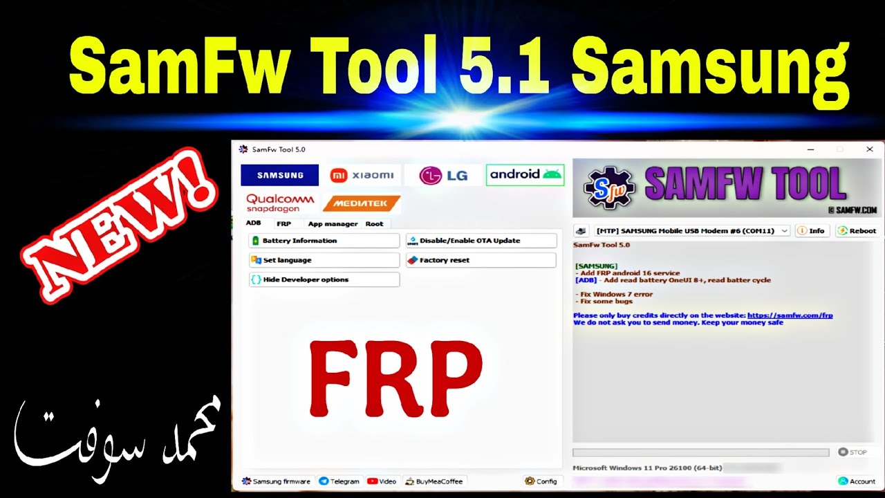 تحديث جديد لاداه SamFw Tool 5.1 Samsung