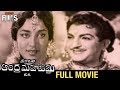 Srikakula Andhra Mahavishnu Katha Telugu Full Movie NTR SVR Jamuna Mango Indian Films