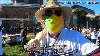 米大統領選～特派員レポート　「全ての票を数えよ」バイデン氏支持者　フィラデルフィア