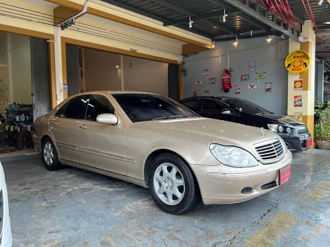 230,000 บาท 🔥 Mercedes-Benz S280 ปี2002 🔥 รถมือสองราคาถูก