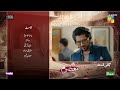 Masoom Ep 28 Teaser 7th Feb SPON By Leather Galleria Happilac Paints Jhalak Beauty Cream