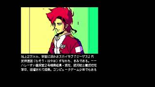 Jesus (demo) for the NEC PC-88