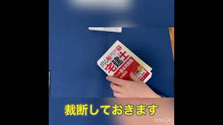 宅建『出る順』の過去問で遊んでみたら勉強になった