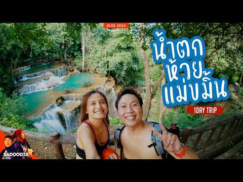 Huai Mae Khamin Waterfall