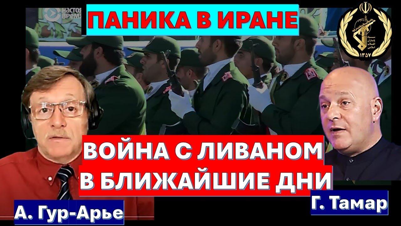 🔴Тамар: Срочно! Война с Ливаном начнется через 2 недели! Потом - Газа. Потом - ?