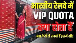 What is VIP QUOTA in Indian Railways... and How You can Claim Seat in this ?