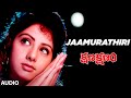 Jaamurathiri Audio Song Kshana Kshanam Venkatesh Sridevi Ram Gopal Varma M M Keeravani