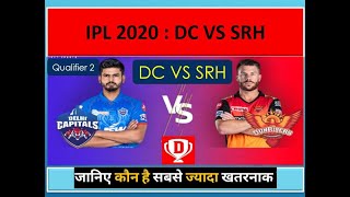 DC vs SRH Dream11 Team | DC vs SRH Grand League Teams | DC vs SRH Dream11 Prediction | DC vs SRH