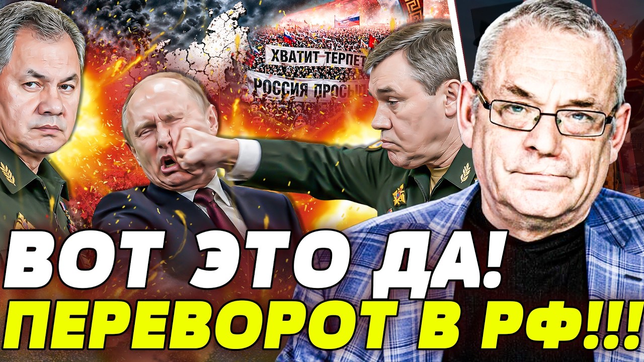 ⚡️ЯКОВЕНКО: В ЭТОТ МОМЕНТ! АДСКИЙ ПЕРЕВОРОТ В КРЕМЛЕ! РУССКИЕ ГЕНЕРАЛЫ ОТПР?