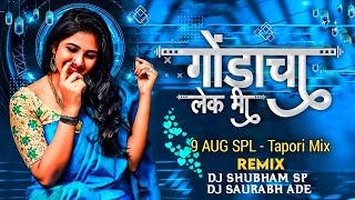 Download lagu Gondacha Lek Mii - (9 Aug SPL) - Tapori Mix - DJ Shubham SP & DJ Saurabh Ade mp3 Download lagu Gondacha Lek Mii - (9 Aug SPL) - Tapori Mix - DJ Shubham SP & DJ Saurabh Ade mp3