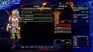 ［MHW：ＩＢ］依頼クエ消化します