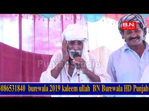 Uche Uche Mehel Tere Suhniyan - New Punjabi And Saraiki 2021