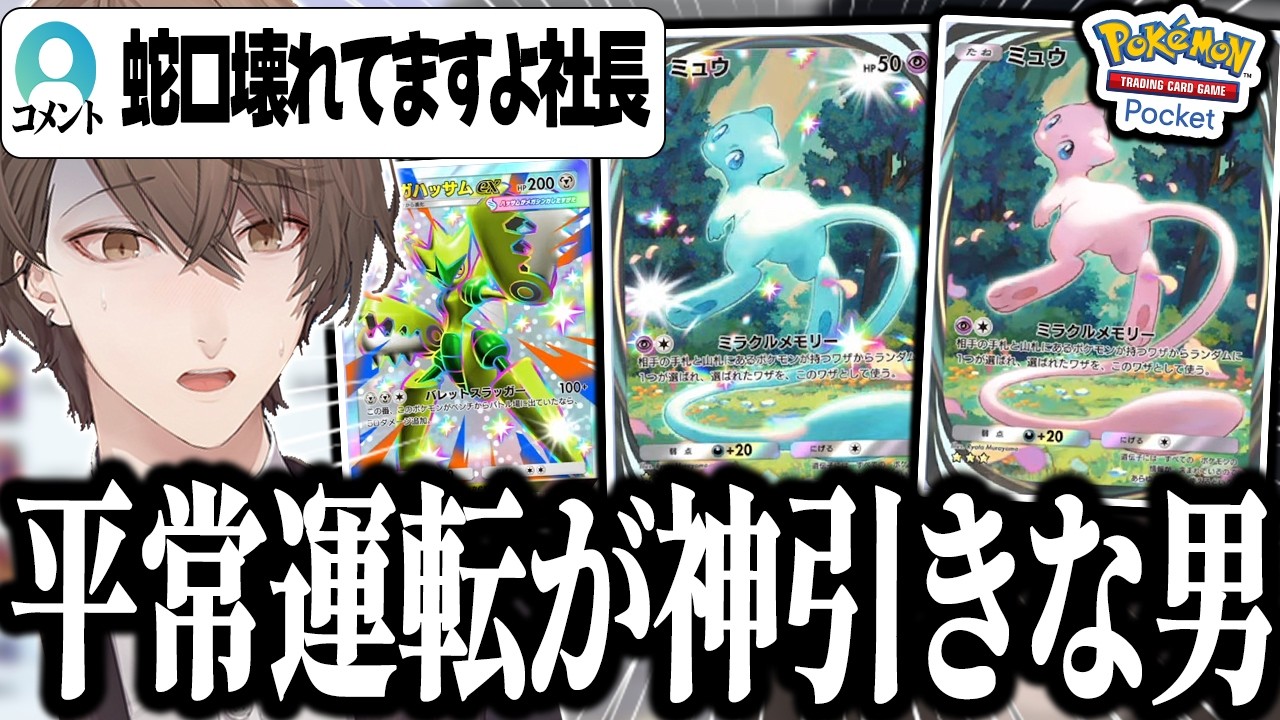 【整い詐欺】今回ばかしは引き運を使わずに平均値を狙いに行くと宣言するも爆速で神引きしてしまいリスナーを騙す加賀美ハヤトｗｗｗｗ【切り抜き/にじさんじ】