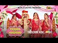 Vickida No Varghodo Trailer New Movie Gujarati Bhavai Style Malhar Thakar