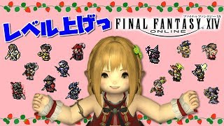 【FF14】トークン貯めと占星術LV48～のレベル上げ♪【ライブ配信】FINAL FANTASY XIV