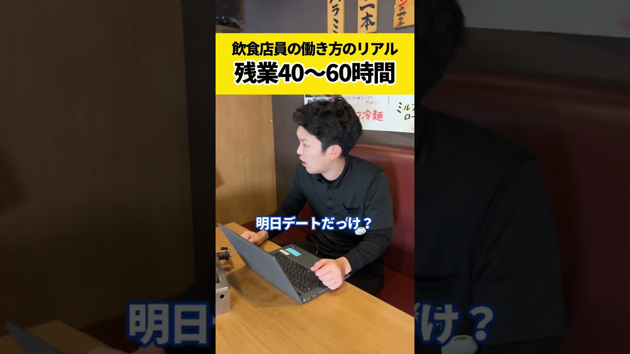 みなさんはどのくらい残業してますか？　 #求人#ブラック企業 #ホワイト企業 #転職