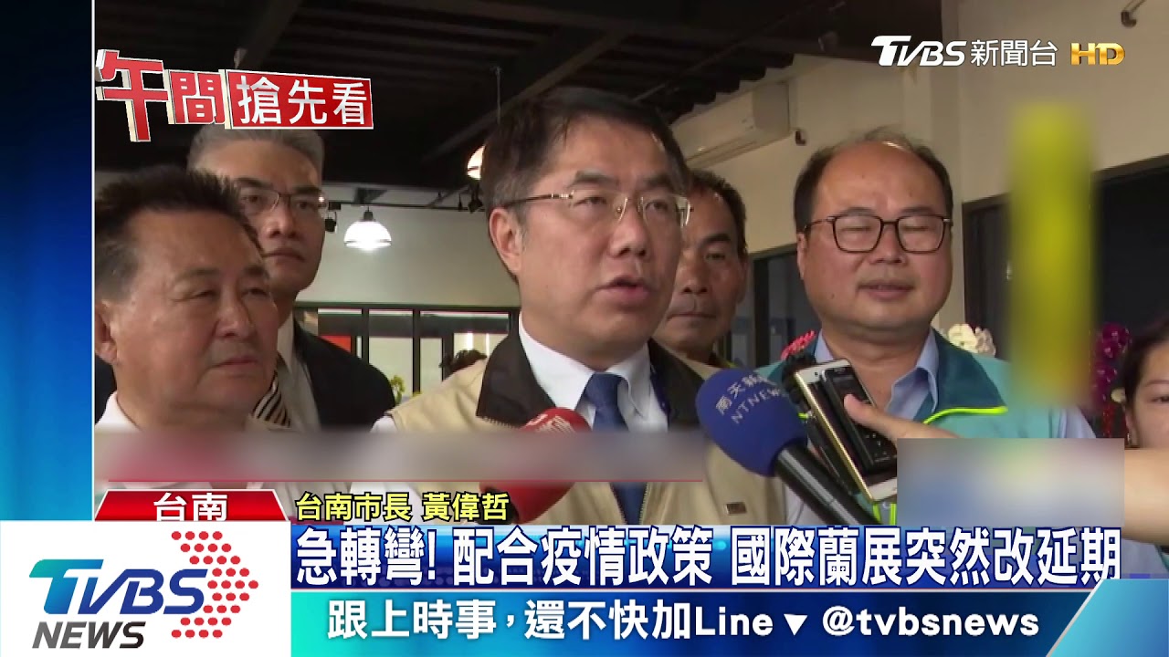急轉彎!配合疫情政策 國際蘭展緊急喊延期