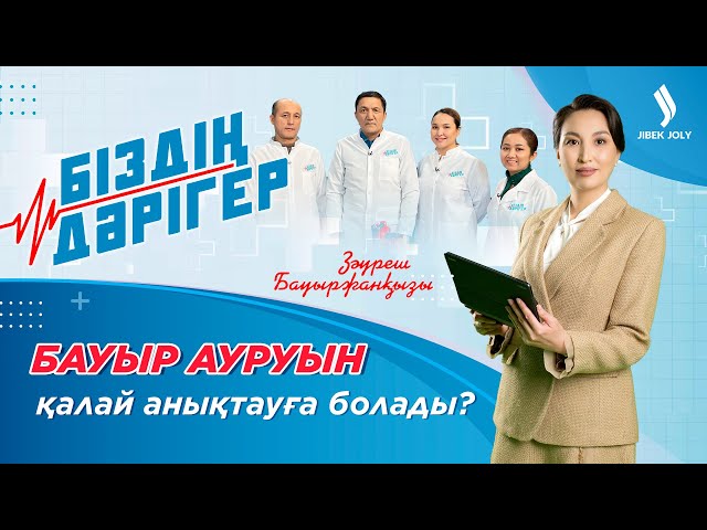 Тұзды көп тұтыну денсаулыққа пайдалы ма?