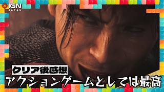 『鬼武者 Way of the Sword』クリア後感想：今週遊んだゲーム 10/07/2026