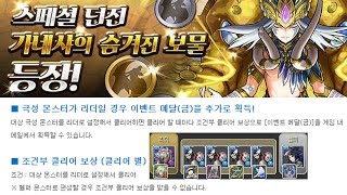 [가네샤의 숨겨진 보물] 극성 비신 오딘×기유 pt. (Feat. 사비토&마코모)