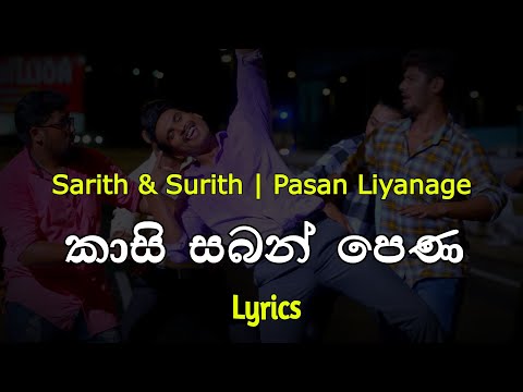කාසි සබන් පෙණ | Kasi Saban Pena (Lyrics) Sarith & Surith | Pasan Liyanage