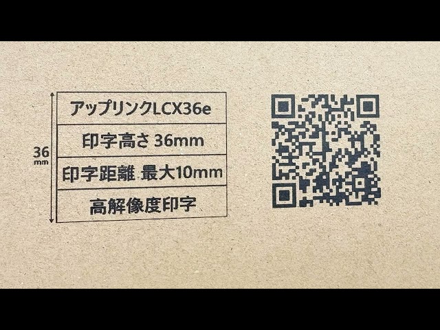ニュースタンダード段ボール用インクジェット　LCX36e