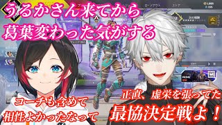 【葛葉】うるかコーチの言葉で覚醒して優勝【QED】