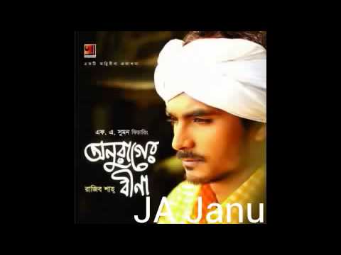 Nidoya re Valobeshe by Rajib Shah♪