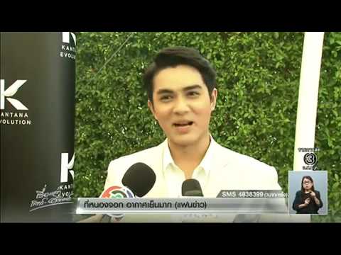 คลิกเพื่อดูคลิปวิดีโอ