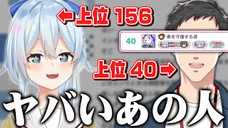 にじさんじ内で唯一、イベランで肩を並べられそうな雪城眞尋から見てもヤバい人だった社築【プロセカ/にじさんじ/切り抜き】