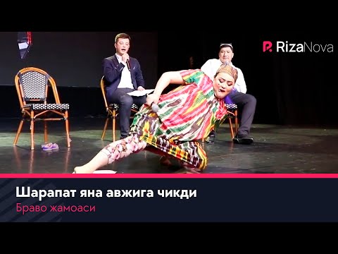 Браво жамоаси - Шарапат яна авжига чикди