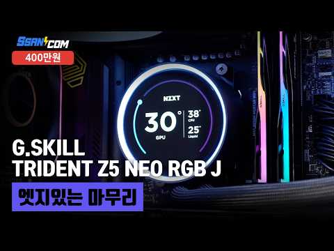 NZXT KRAKEN ELITE V2 360 RGB