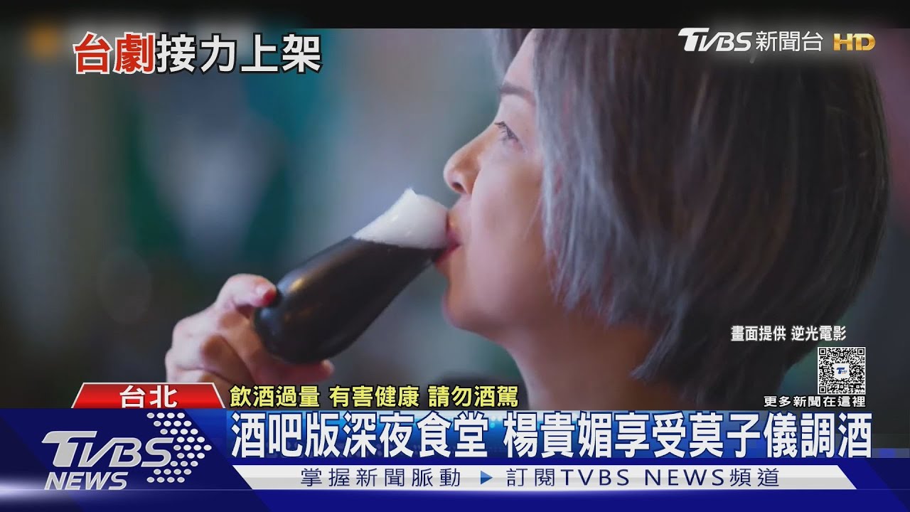 《我們與惡的距離II》上架倒數!楊貴媚先出現在「酒吧版深夜食堂」紓壓