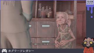 【ホグワーツレガシー】故郷の名は、マホウトコロ #9