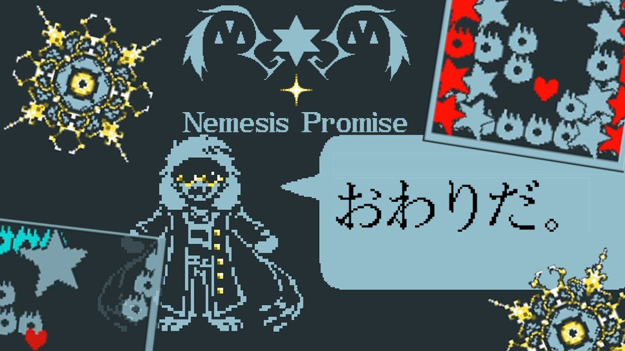 終わりそうかな?そうかも…[Nemesis Promise] #ゆっくり実況 #undertaleau #undertale実況