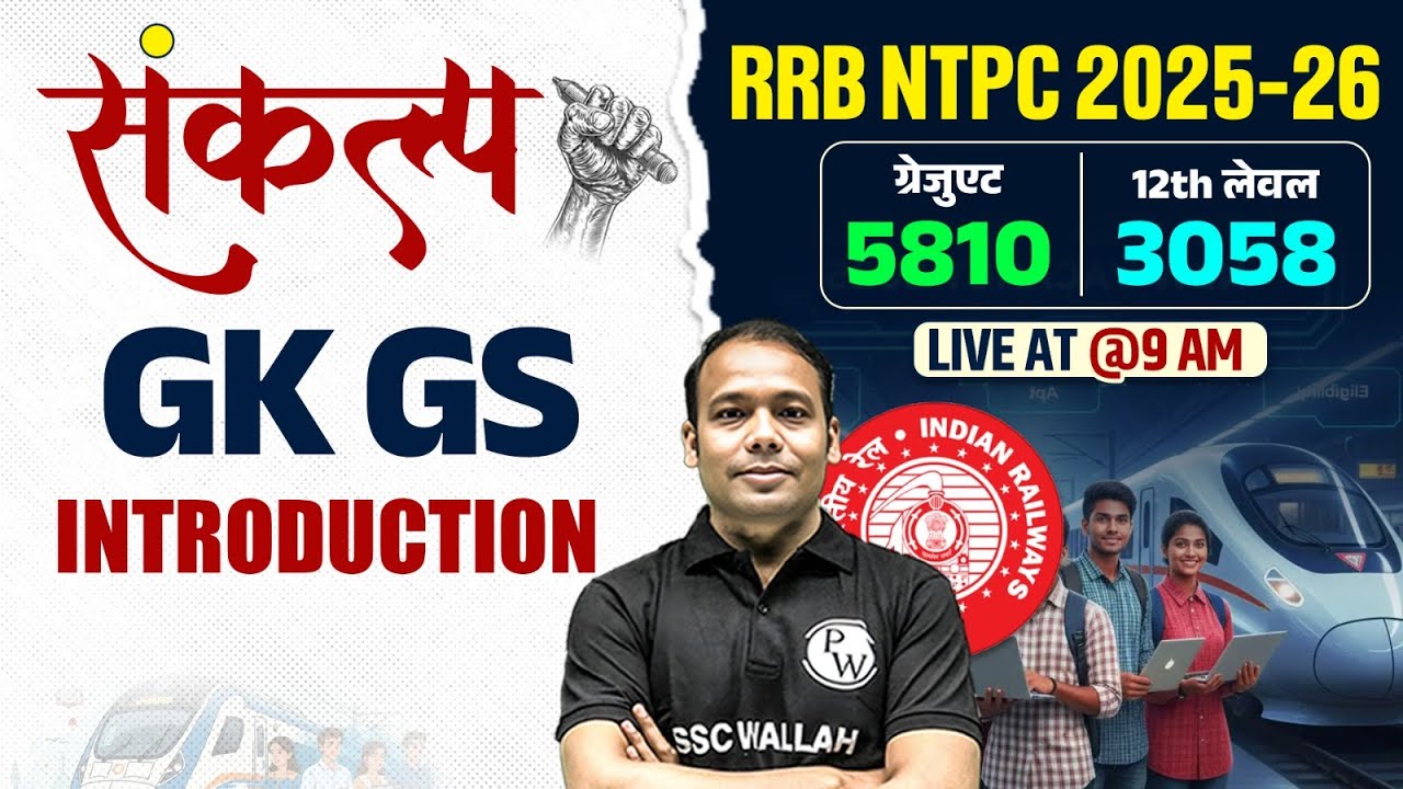 RRB NTPC 2025-26 | Railway NTPC GK GS Introduction | RRB NTPC GK GS Class By Aditya Sir