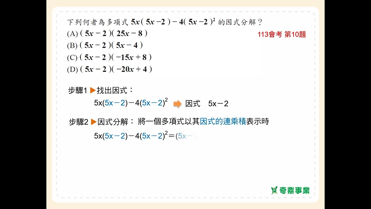 P.136 經典1第1題