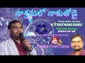 NA SRAMALO NAKUTHODAI K Y RATNAM GARU COVER SONG RICHI Pastor Prem Seva