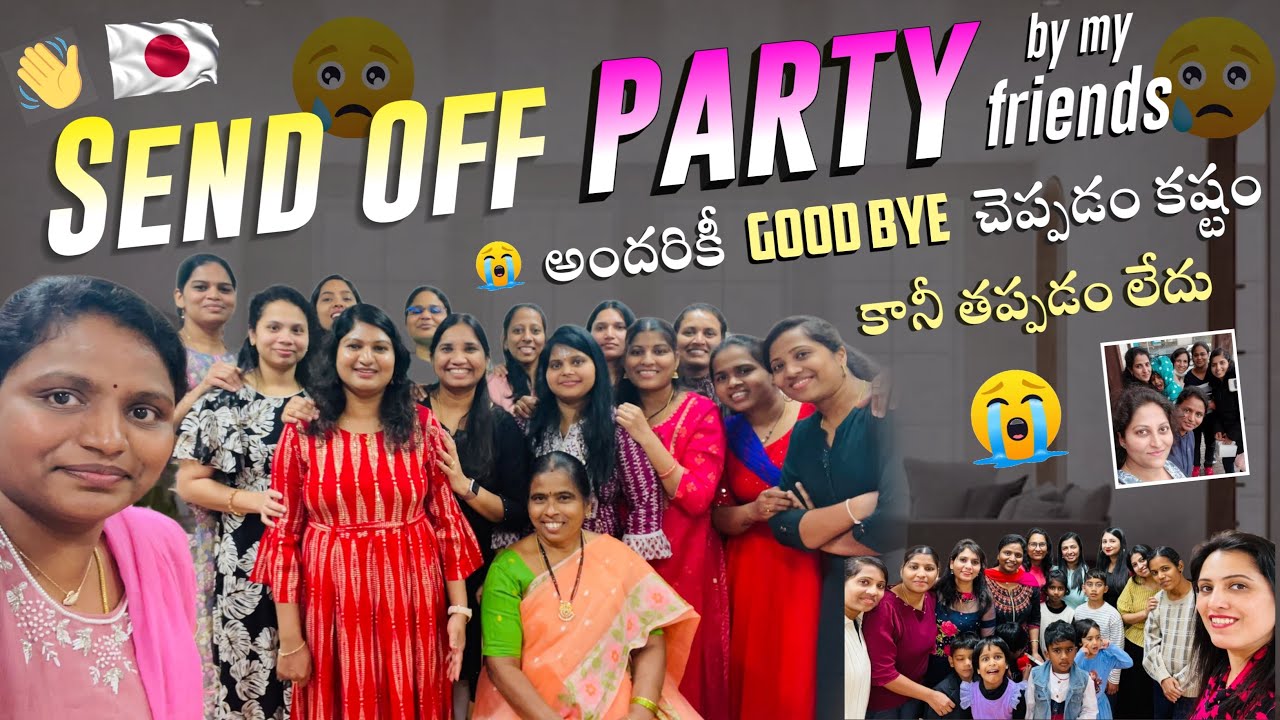 అందరికీ Goodbye 👋 చెప్పడం కష్టం కాని తప్పడం లేదు 🥲