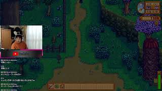 【Stardew Valley】おはよ。久しぶりのスタバレ。