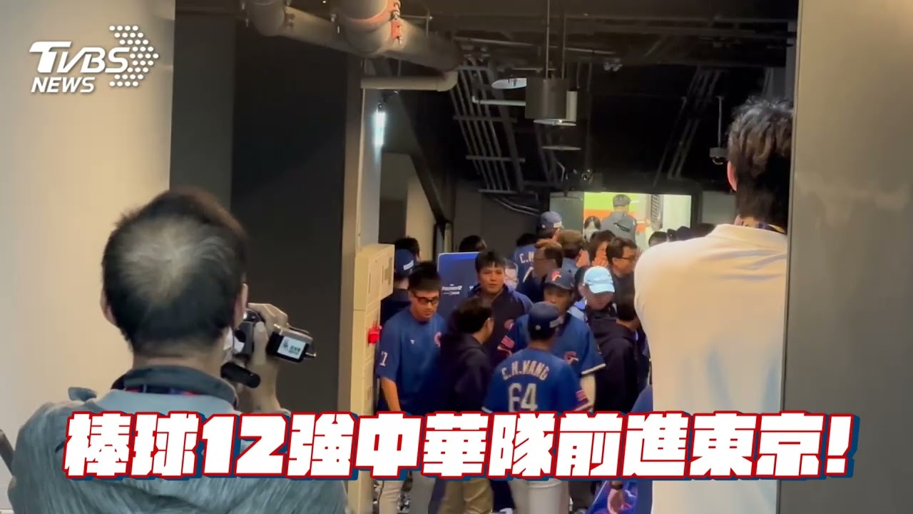 12強／中華隊前進東京啦！　全民嗨翻「超商優惠一次看」