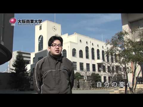 【大阪商業大学 在学生インタビュー小坂さん】