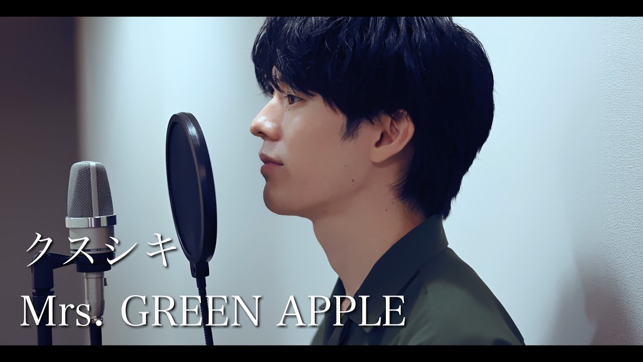 クスシキ / Mrs. GREEN APPLE cover