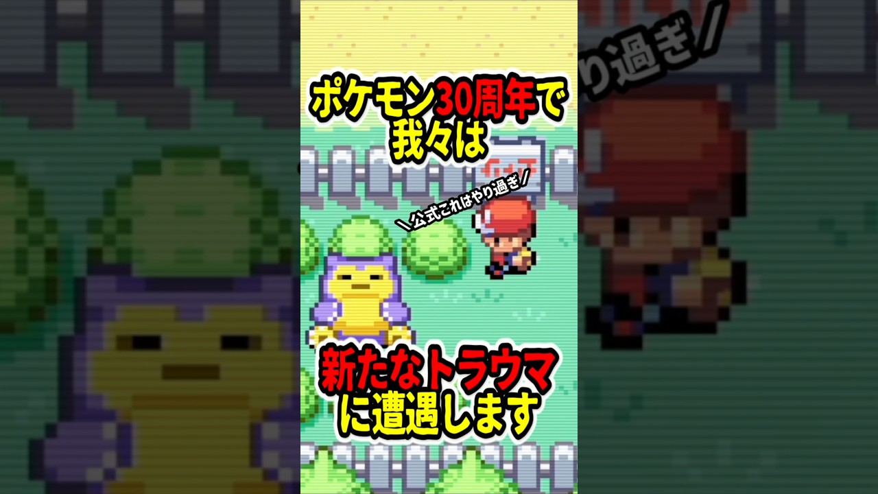 【目隠し縛りプレイ】公式が目隠し勢を潰しにかかった結果…ｗｗｗ【目隠しポケモンFRLGファイアレッドリーフグリーン】