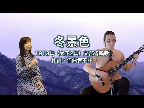 冬景色