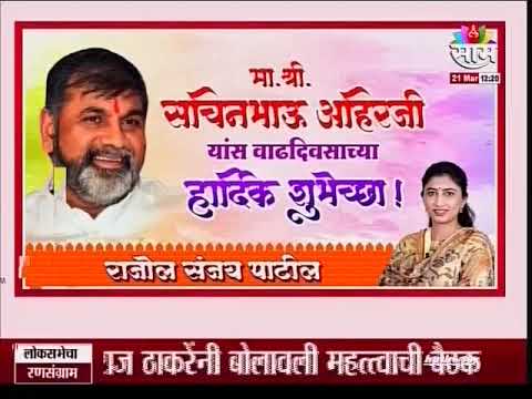 Political promotional  activity