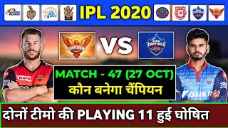 IPL 2020 - SRH vs DC Preview,Playing 11 & Predictions | Sunrisers Hyderabad vs Delhi Capitals