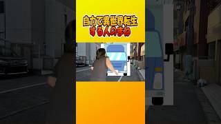 自力で異世界転生する人のまね