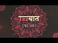 Pineapple Express JAZBAAT OFFICIAL LYRIC VIDEO